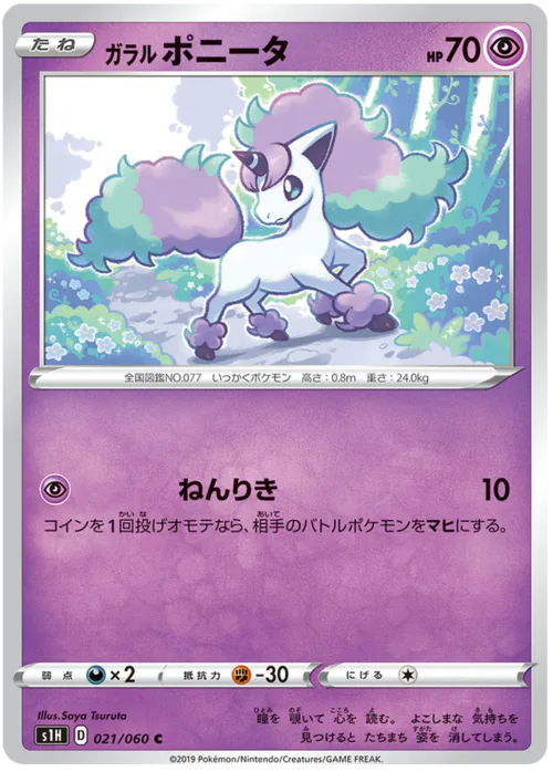 Galarian Ponyta