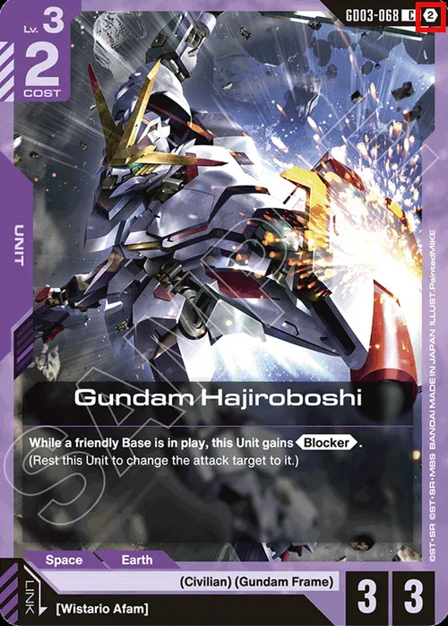 Gundam Hajiroboshi