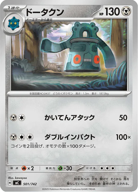 Bronzong