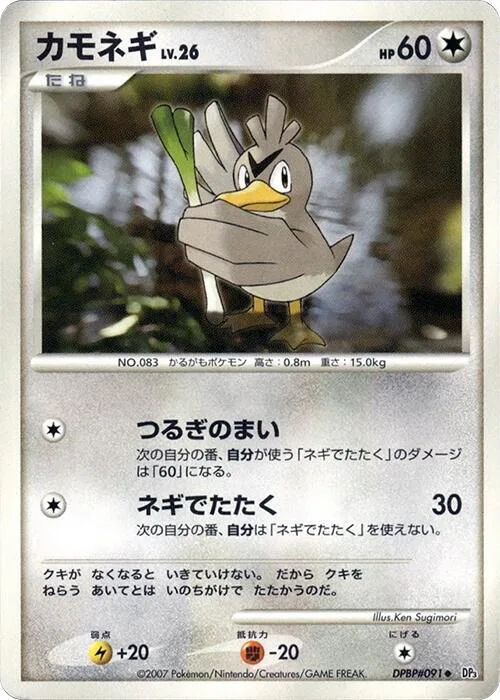 Farfetch'd Lv.26
