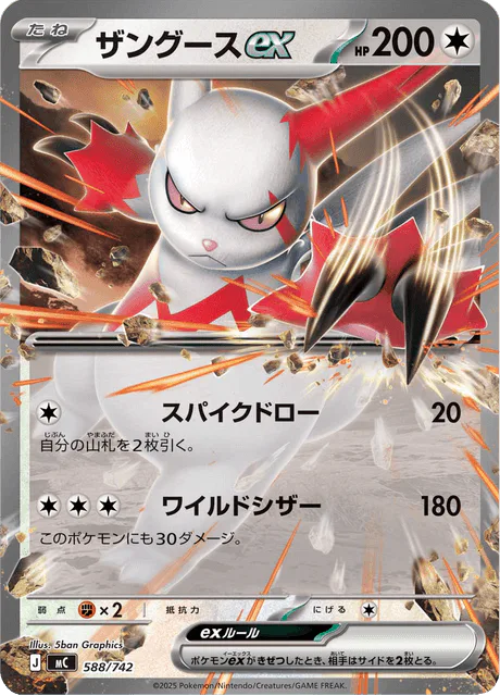 Zangoose ex