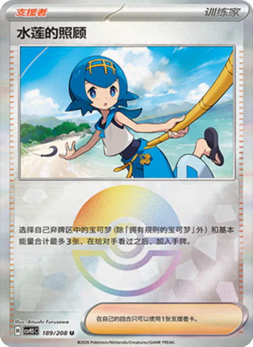 Lana's Aid