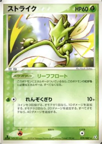 Scyther