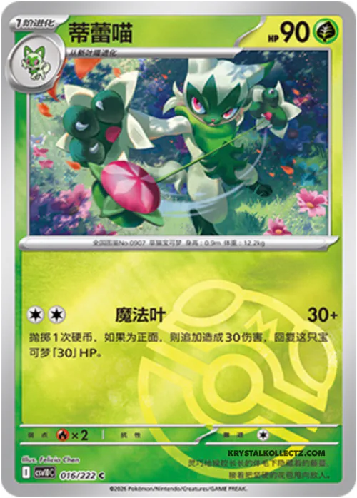 Floragato