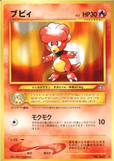 Magby Lv.5