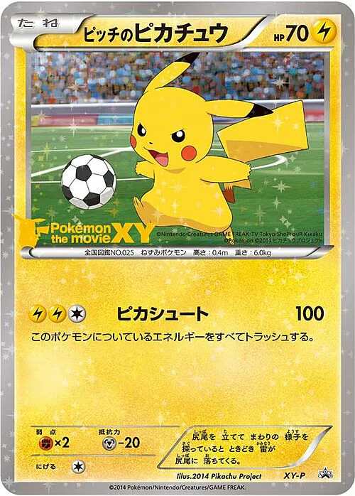 Pitch's Pikachu