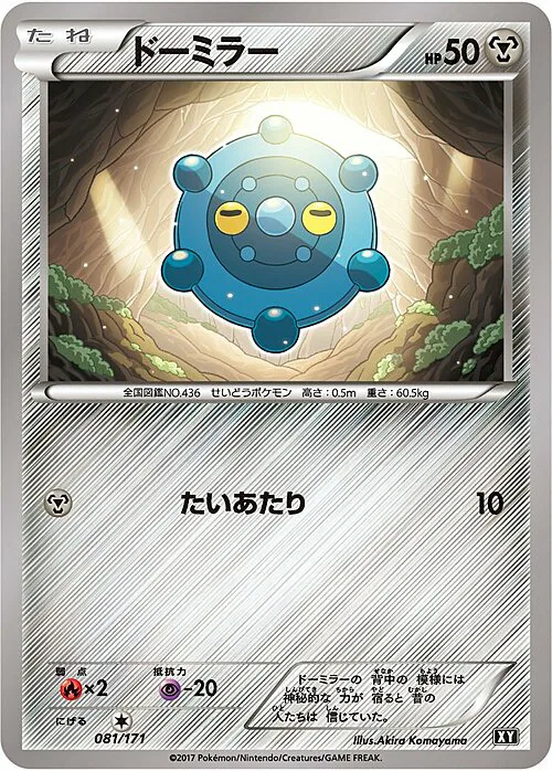 Bronzor