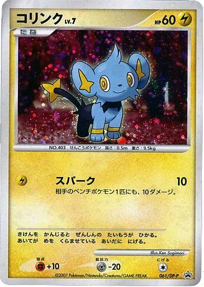 Shinx Lv.7