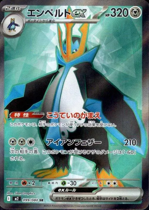 Empoleon ex