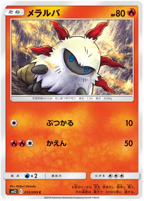 Larvesta