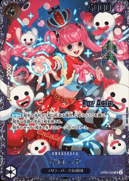 Perona