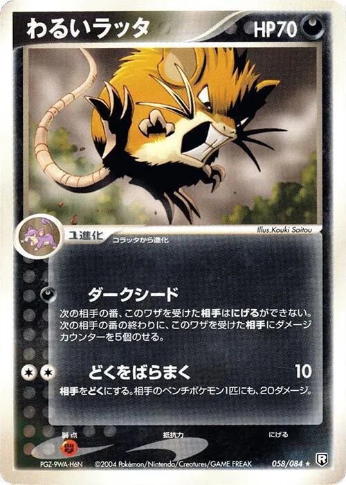 Dark Raticate