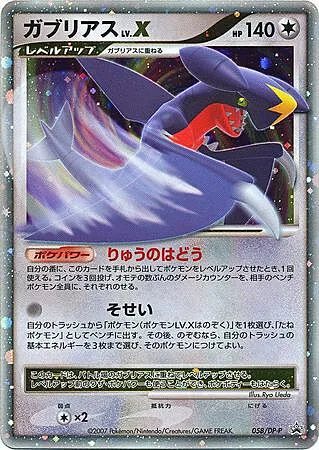 Garchomp Lv.X
