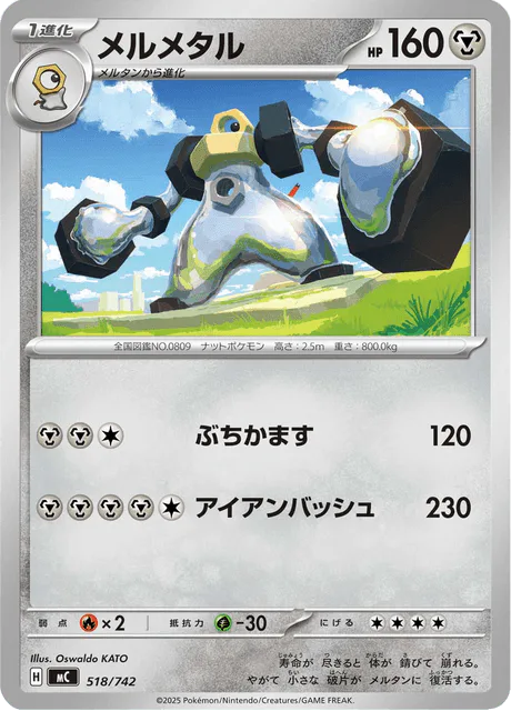 Melmetal