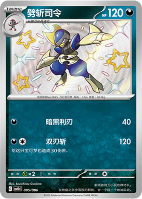 Bisharp