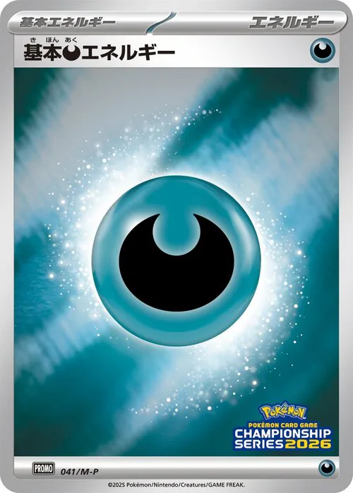 Basic Darkness Energy