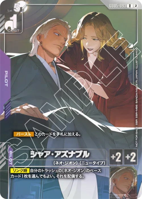 Char Aznable