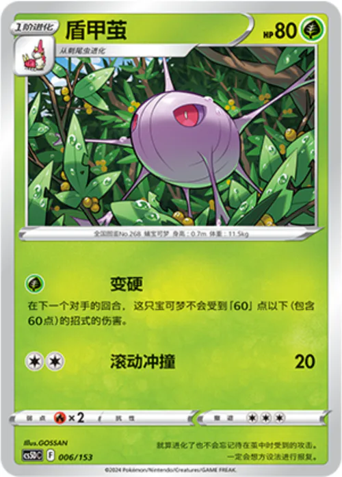 Cascoon