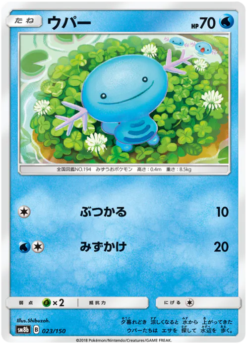 Wooper