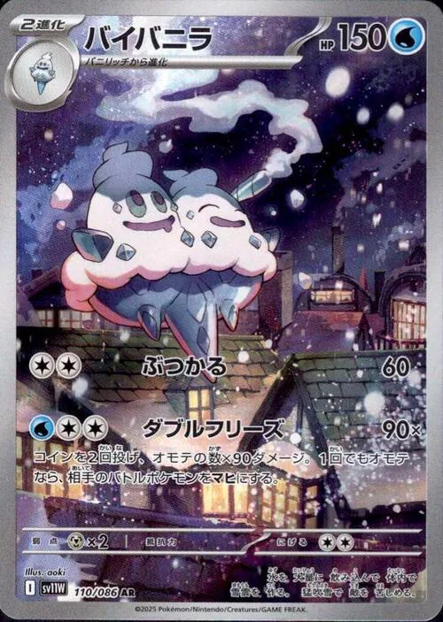 Vanilluxe