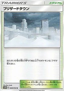 Blizzard Town