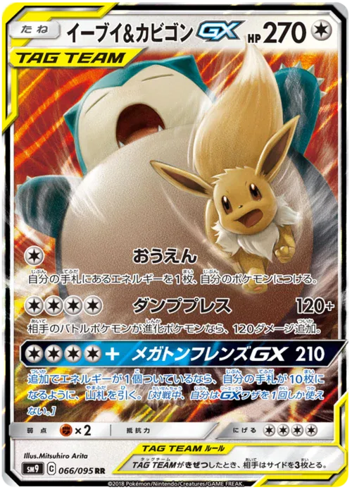 Eevee & Snorlax GX