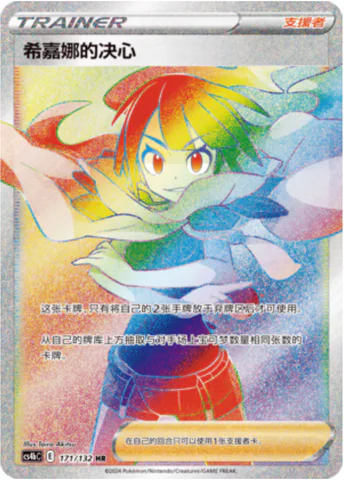 Zinnia's Resolve
