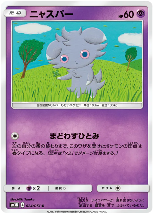Espurr