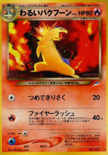 Dark Typhlosion Lv.45