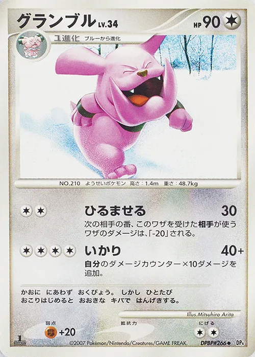 Granbull Lv.34
