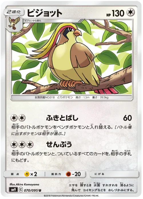 Pidgeot