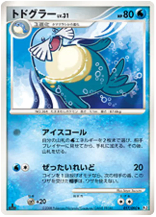 Sealeo Lv.31