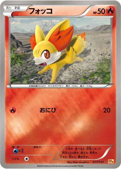 Fennekin