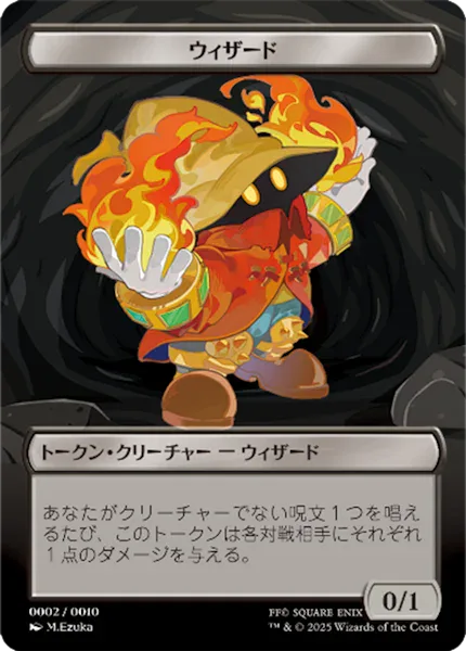 Wizard