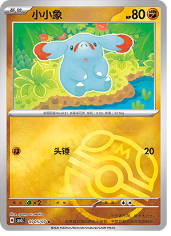 Phanpy