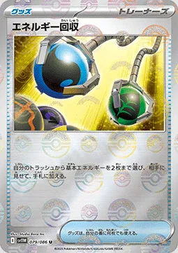 Energy Retrieval
