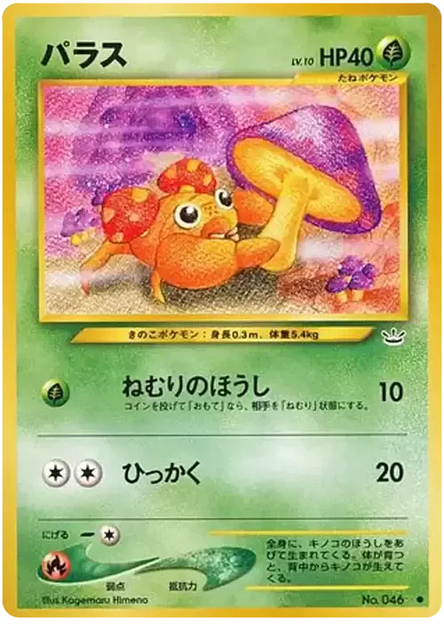 Paras Lv.10