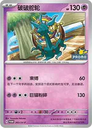 Dhelmise