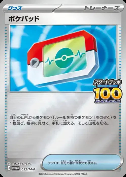 Poké Pad