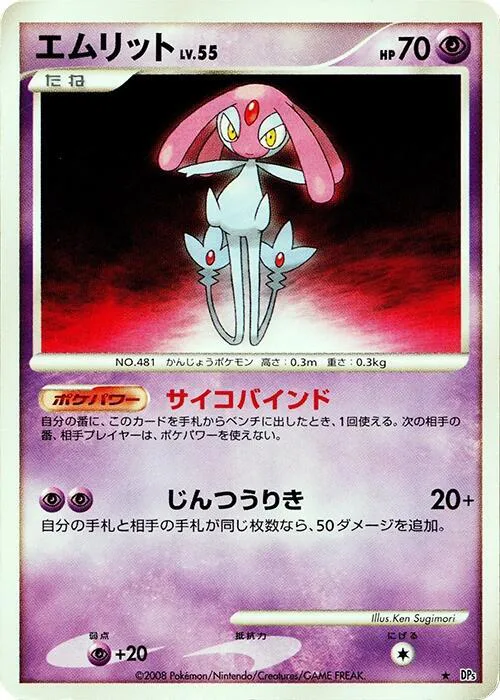 Mesprit Lv.55