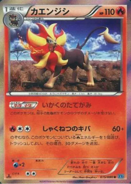 Pyroar