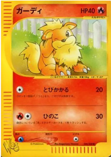 Growlithe