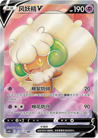 Whimsicott V