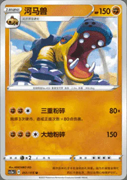 Hippowdon