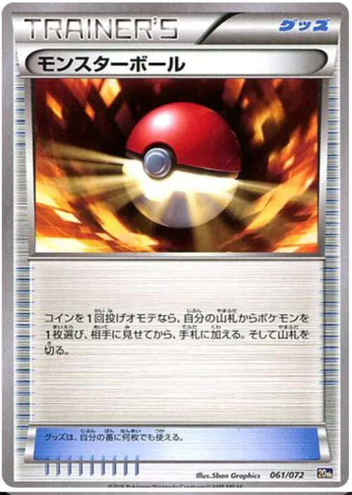 Poké Ball