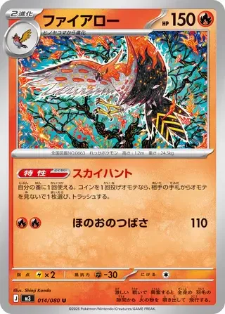 Talonflame