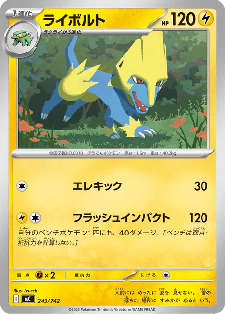 Manectric
