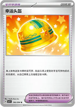Lucky Helmet