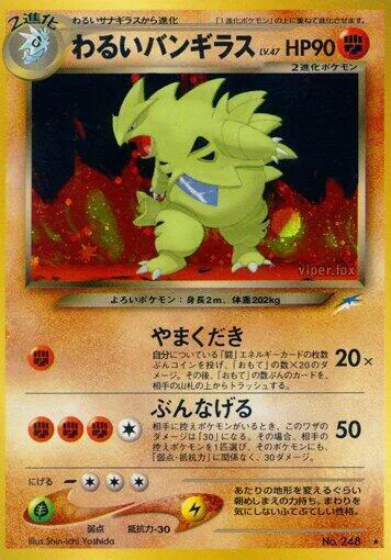 Dark Tyranitar Lv.47