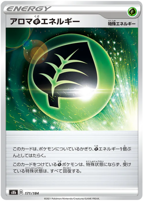 Aromatic [G] Energy